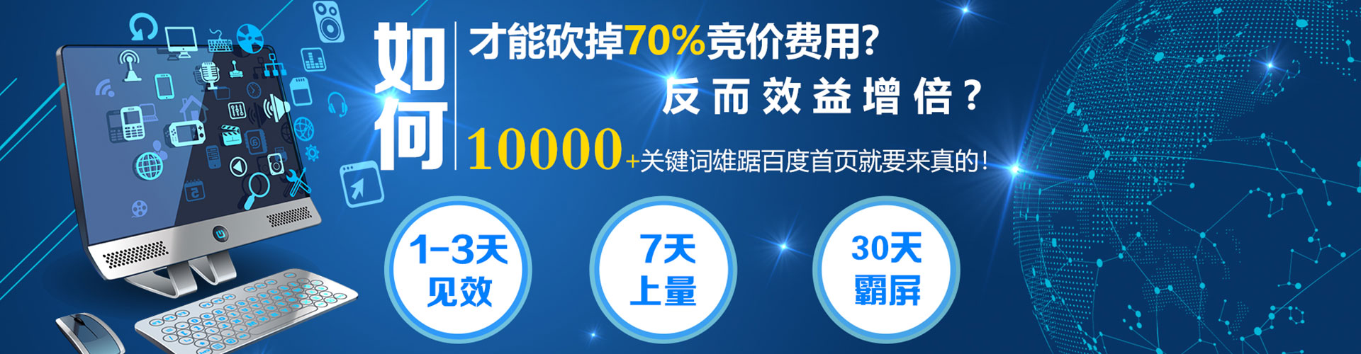 海宁竞价推广
